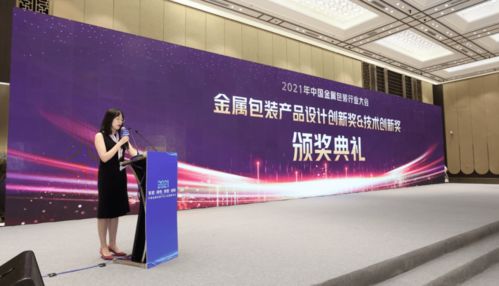 2021年中國金屬包裝行業大會暨展覽會在杭州國際博覽中心隆重召開