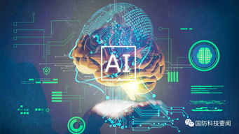 DARPA啟動AI Next項目 以第三代人工智能技術引領軟件開發的革命